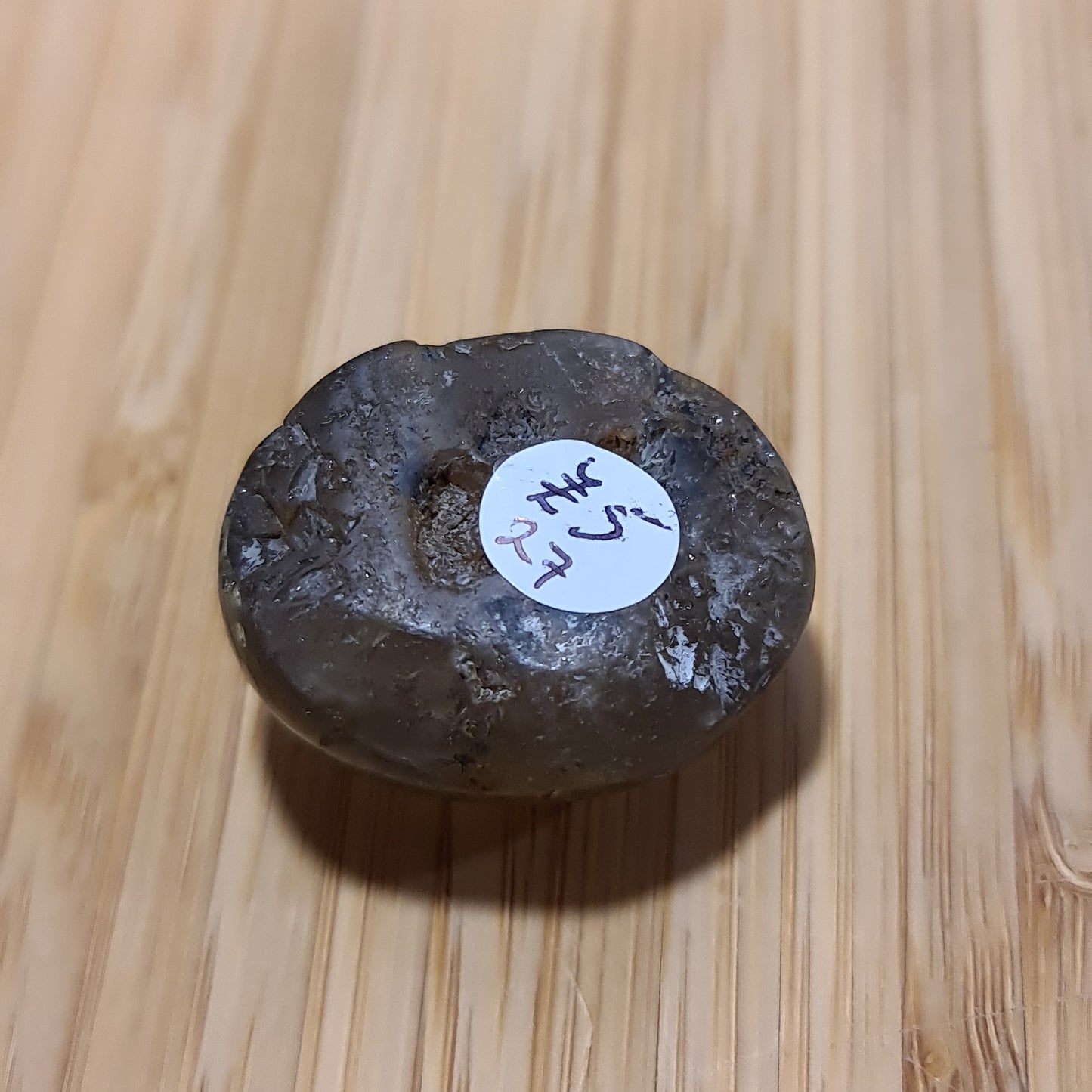 Shaman Dream Stone N⁰27